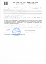 Декларация соответствия на электроприводы RWE, RWF, RLE, RLF