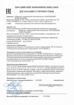 Декларация соответствия на осевые вентиляторы ВО 06-300 взрывозащищенные