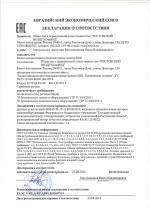Декларация соответствия на компрессорно-конденсаторные блоки ККБ