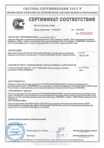 Добровольный сертификат соответствия на приточные установки RW, RW-L, RW-S гигиенического исполнения