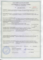 Сертификаты соответствия пожарным нормам на клапаны ОЗ (EI60, EI90,  EI120, EI180) (по 19.01.2020)4