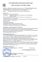 Декларация соответствия на приточные установки моделей RW, RW-L