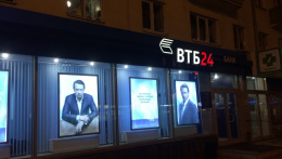 Офис Банк ВТБ г. Краснодар
