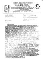 Отказные письма по сертификации на ряд продукции производства РВЗ