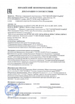 Декларация соответствия на вентиляторы радиальные общего назначения, в том числе крышные