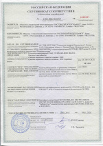 Сертификаты соответствия пожарным нормам на клапаны ОЗ (EI60, EI90,  EI120, EI180) (по 19.01.2020)1