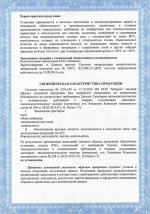 Экспертное заключение по приточкам RW2