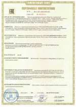 Сертификат соответствия о работе во взрывоопасных средах1
