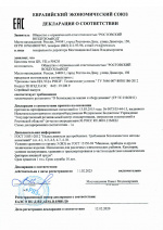 Декларация соответствия на циклоны