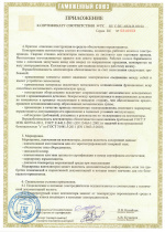 Сертификат соответствия о работе во взрывоопасных средах4