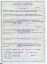 Сертификаты соответствия пожарным нормам на клапаны ОЗ (EI60, EI90,  EI120, EI180) (по 19.01.2020)3