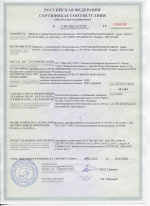 Сертификаты соответствия пожарным нормам на клапаны ОЗ (EI60, EI90,  EI120, EI180) (по 19.01.2020)2
