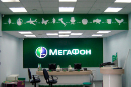 Офисы Мегафон г. Волгоград