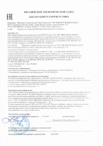 Декларация соответствия на вентиляторы радиальные специального назначения и дымоудаления