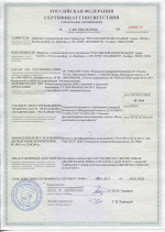 Сертификат соответствия пожарным нормам на клапаны ДМУ (по 19.01.2020)1