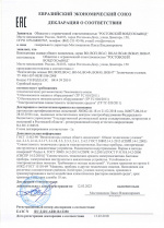 Декларация соответствия на осевые вентиляторы