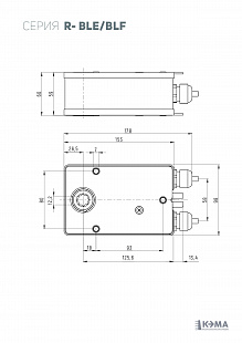 Электропривод R-BLF24