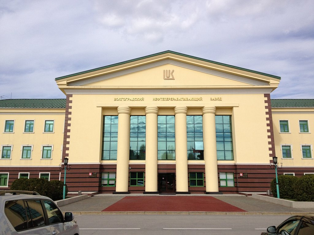 Лукойл-Волгограднефтепереработка, нефтегазовая компания